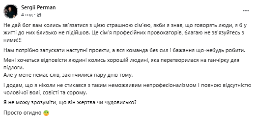 "Не зв'язуйтесь з ними". Керівник Палацу "Україна" різко висловився про Павліка та його дружину